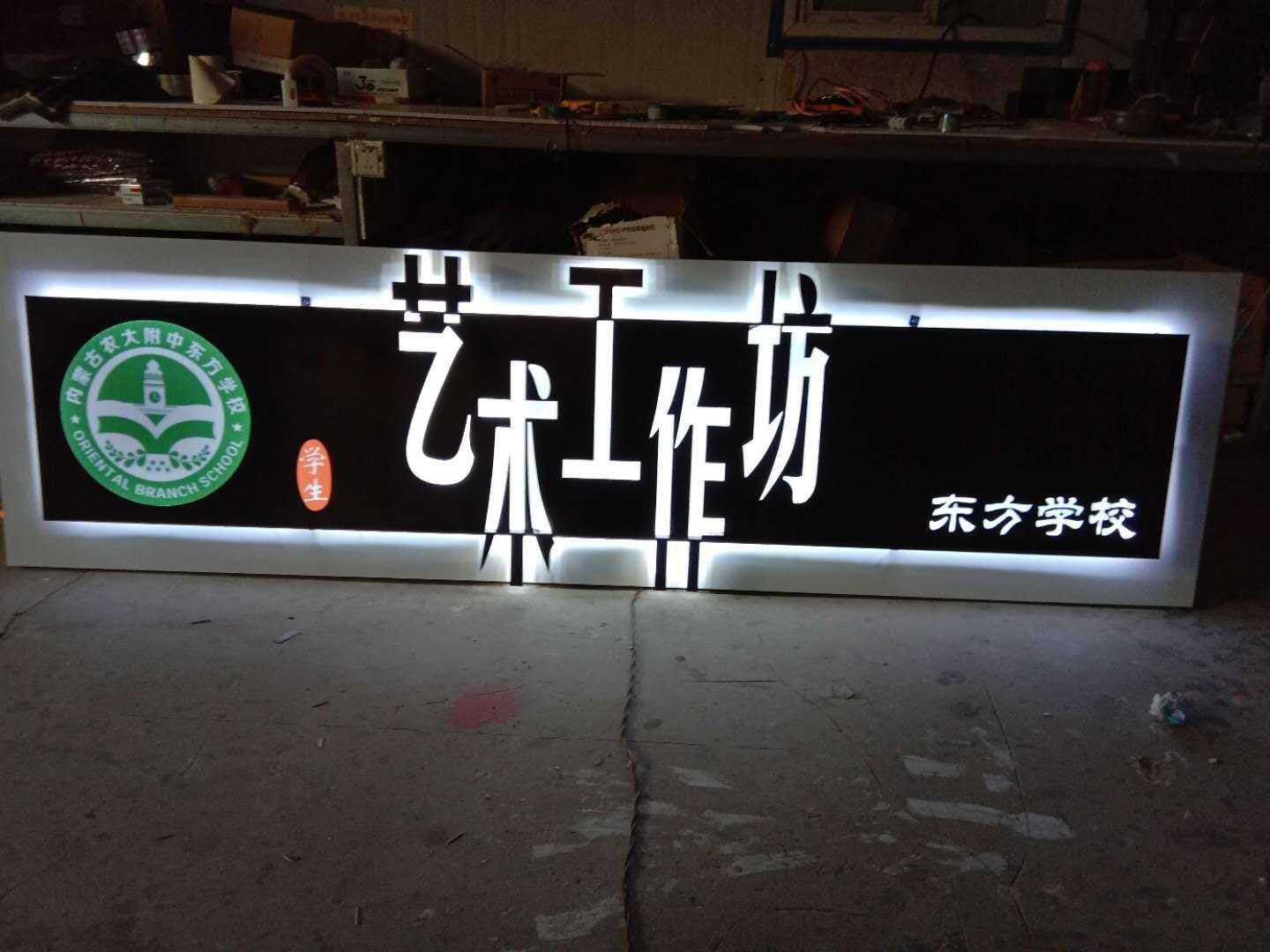 內蒙古子云廣告吸塑廠